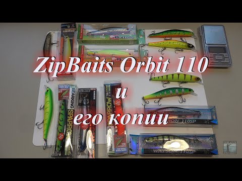 Видео: Zipbaits Orbit 110 и его копии от Bearking, TsuYoki, Mottomo и нонейм воблеры с Aliexpress