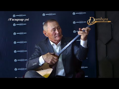 Видео: Нұрболат Жанаманов - Көкіл (Қазанғап Тілепбергенұлы)