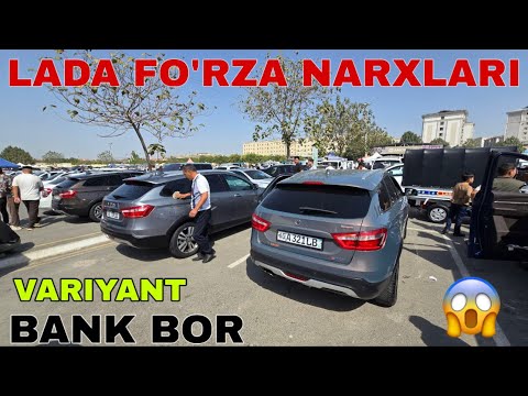 Видео: 14 СЕНТЯБР ЛАДА ФОРЗА НАРХЛАРИ АРЗОН НАРХЛАРДА ВАРИАНТ БАНК БАРТЕР БОР ХАММА КОРСИН 