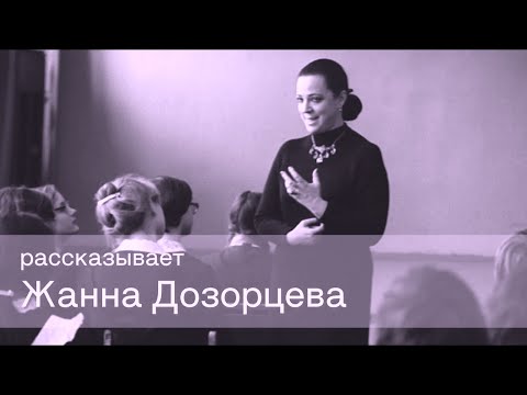 Видео: Избранные лекции Жанны Дозорцевой. Иоганн Себастьян Бах || Zhanna Dozortseva