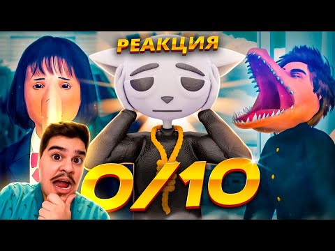 Видео: ▷ Это самое уродливое аниме что я видел! | Обзор | РЕАКЦИЯ НА Solek