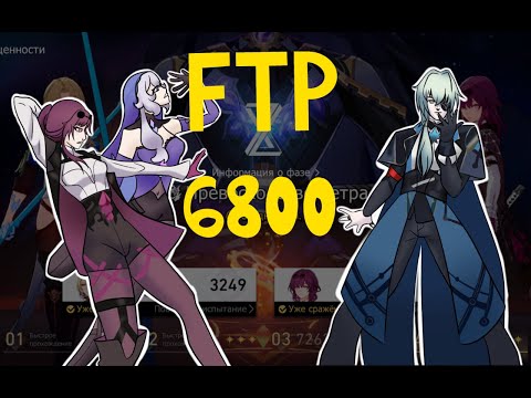 Видео: Гиперкерри Анакса, ДоТы и Ахерон / FTP Иллюзия конца 3.3 / Honkai: Star Rair