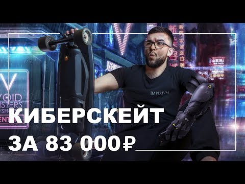 Видео: BOOSTED MINI X. Обзор моего электроскейта.
