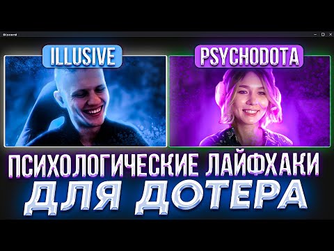 Видео: 🙅‍♂️ ̷Б̷е̷с̷Полезный подкаст l Киберспортивный психолог #2