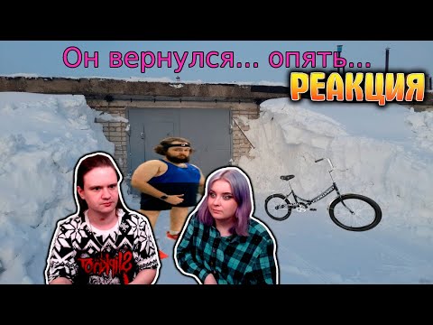 Видео: РЕАКЦИЯ НА Отец Бэбэй рассказывает очередную историю про "Проклятый" велосипед
