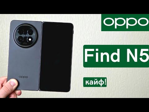 Видео: Обзор Oppo Find N5 - совершенно новые эмоции!
