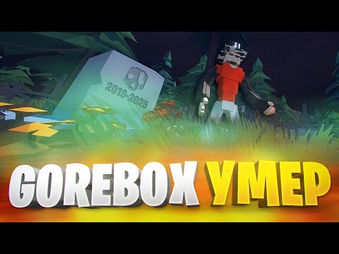 Видео: САМЫЙ ПОДРОБНЫЙ ОБЗОР ОБНОВЫ GOREBOX 1.15.15