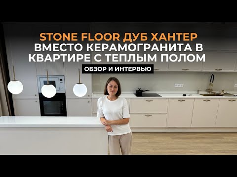 Видео: Ламинат Stone Floor или плитка? Отзыв и сравнение материалов