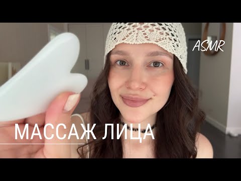 Видео: ✨ АСМР массаж от негативных мыслей | ASMR massage from negative mind