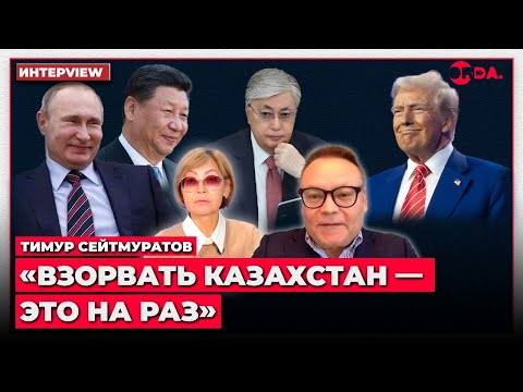 Видео: «Карты в руках Токаева»: встреча с Трампом. Нужда США в Казахстане. Любовь американцев к Назарбаеву