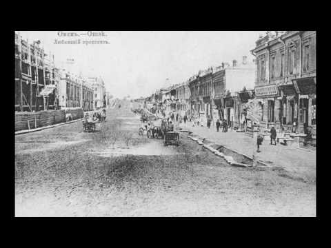 Видео: Ретро фото Омска\Retro foto of Omsk