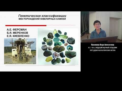 Видео: Геммология. Инструкция по применению