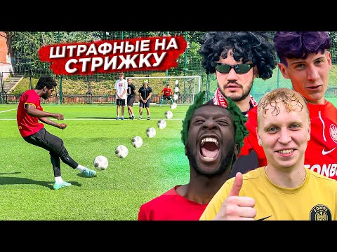 Видео: ШТРАФНЫЕ НА СТРИЖКУ! 2DROTS против ХОККЕИСТОВ!