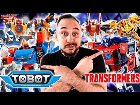 Видео: ПАПА РОБ, ТРАНСФОРМЕРЫ И ТОБОТЫ - АВТОБОТЫ И ДЕСЕПТИКОНЫ: БОЛЬШОЙ СБОРНИК НА ПАПА РОБ ШОУ!
