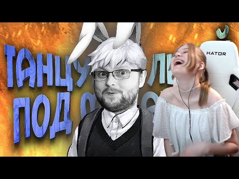 Видео: Реакция девушки на Куплинова: СМЕШНЫЕ МОМЕНТЫ С КУПЛИНОВЫМ ► Tiny Bunny