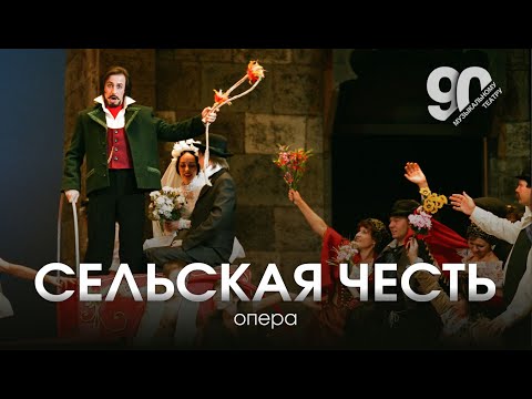 Видео: Сельская честь
