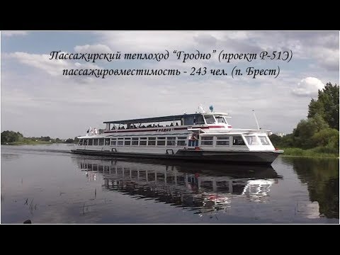 Видео: Теплоход "Гродно" речного порта Брест