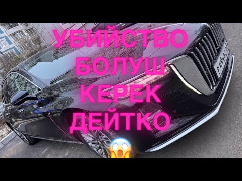 Видео: ОХРАНА БОЛУШ УЧУН АДАМ ОЛТУРУШ КЕРЕК ЭКЕН😱 