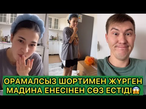 Видео: Беташардан соң шортимен🤦‍♀️ жүрген Мадина сөзге қалды😱#кослайк #rek #кослайкбугингиэфир 