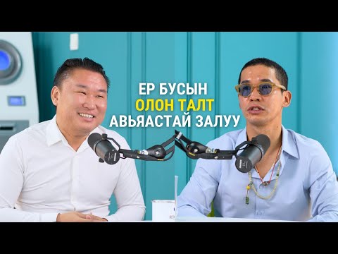 Видео: Coach Oko: Дэлхийн 150 хотод салбартай IT компанийн захирал, Монголдоо 6 том захирлын coach