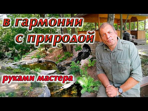 Видео: Ландшафтный дизайн 💥 Загородный дом в Подмосковье 💥 Устройство территории с оврагом 💥