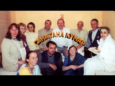 Видео: Харе Кришна Киртан, Москва, Радхаштами, 1994 г. Посвящается Санатана Кумару.