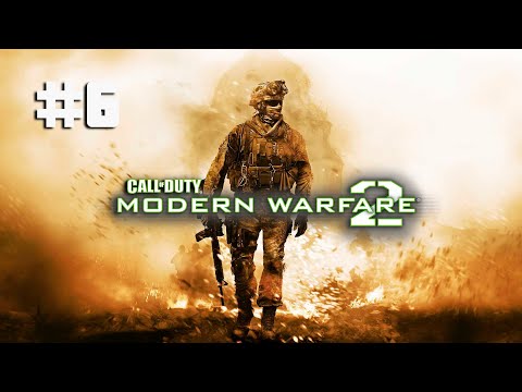 Видео: Прохождение Call of Duty: Modern Warfare 2 - Часть 6: Росомахи!