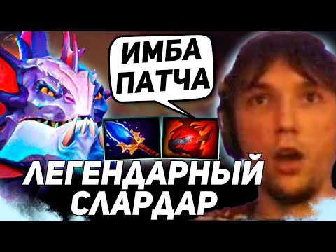 Видео: СЕРЕГА НАШЕЛ ИМБУ ПАТЧА! Серега Пират лучшее дота 2