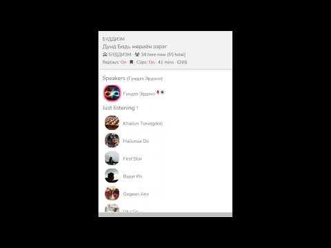 Видео: Дунд Бодь мөрийн зэрэг-40 хичээл.2 хэсэг