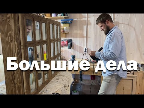 Видео: Большие дела осени // Спрятал телевизор // Рекорд по меду