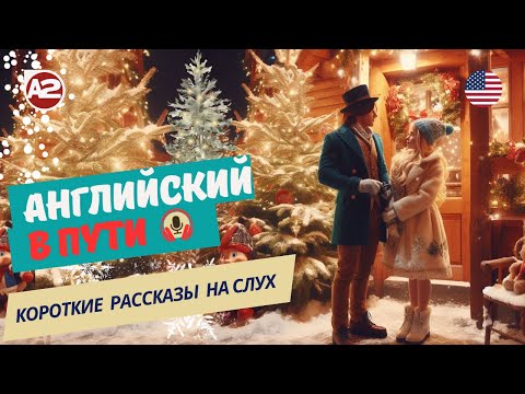Видео: Английский на слух | НАЧНИ понимать и СЛЫШАТЬ/ Полноценный урок 🔥🔥🔥
