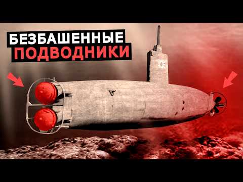 Видео: Дерзкие атаки японских сверхмалых подлодок на Перл Харбор, и другие базы ВМС, мини субмарины Типа А