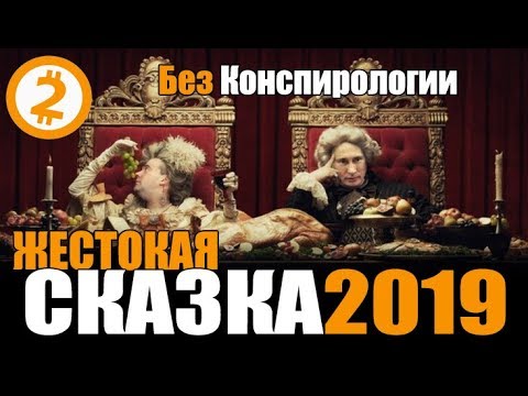 Видео: Почему Лучше Уже Не Будет