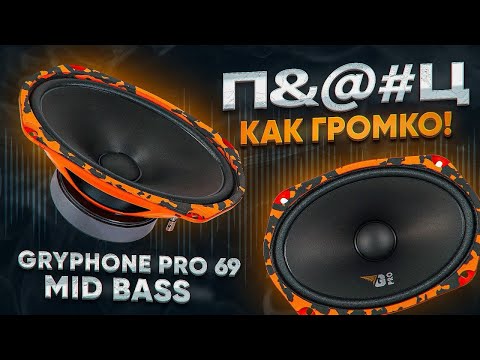 Видео: Громкие и довольно качественные динамки Gryphone pro 69