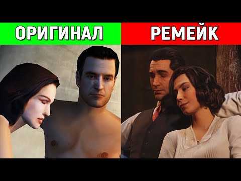 Видео: ЭТОГО НЕТ В РЕМЕЙКЕ МАФИИ! 12 ВЕЩЕЙ ИЗ ОРИГИНАЛА КОТОРЫХ НЕТ В MAFIA DEFINITIVE EDITION!