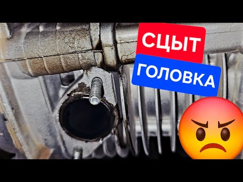 Видео: Течёт головка 🤬 jilang z-max 🤯
