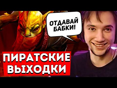 Видео: СЕРЕГА ПИРАТ НА БХ ЧЕРЕЗ КРАЖУ ЗОЛОТА