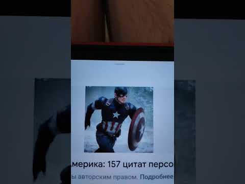 Видео: битва Марвел Капитан Америка против Красного Стража