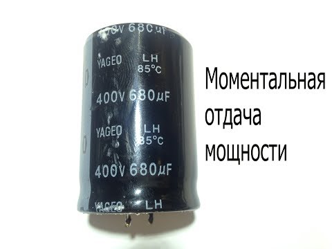 Видео: Простые опыты с высоковольтным конденсатором.Гаусс,сварка
