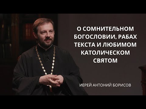 Видео: Иерей Антоний Борисов | Лица Академии