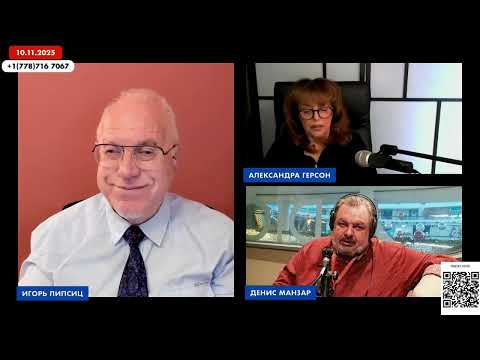 Видео: ЛИПСИЦ: ИНТЕРВЬЮ ДЛЯ КАНАЛА "РАДИО ВЕРА" (КАНАДА) 10.11.2025