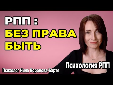 Видео: РПП и право быть: Гиперкомпенсация | Eating Disorders and the Right to Be: Overcompensation