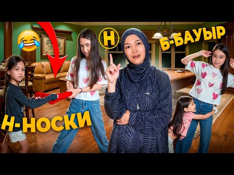 Видео: ӘРІППЕН ЗАТ ӘКЕЛ | 2-часть #красопетка