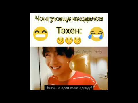 Видео: Смешные( и не только) видео с 💜ВТS💜 из Instagram`a[4 часть]| Проголосуйте....|