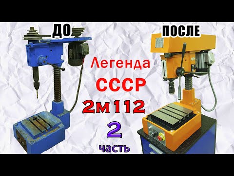 Видео: 🛠ЭТОТ СТАНОК должен был ОТПРАВИТЬСЯ НА МЕТАЛЛ, но что-то пошло не так... 2 часть 2м112