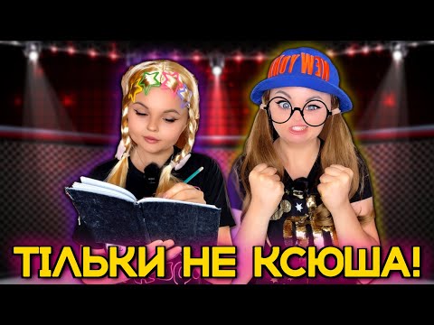 Видео: МАЛА СВАРИТЬСЯ ІЗ ДВОЮРІДНОЮ СЕСТРОЮ