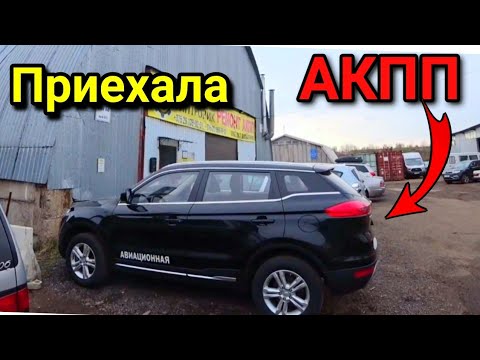 Видео: Проблемы Коробок DSI на Geely Atlas и Geely Emgrand X7 @Ivan Skachkov