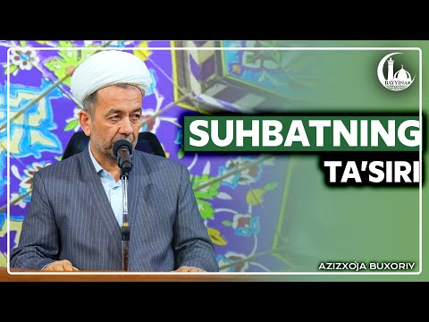 Видео: Суҳбатнинг таъсири албатта бор. Азизхўжа Бухорий
