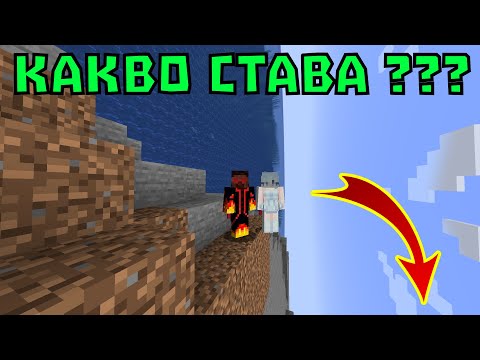 Видео: МАЙНКРАФТ, НО СМЕ С ОБРАТНА ГРАВИТАЦИЯ 🪂