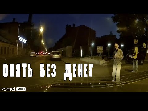 Видео: Заказ с безденежными алкашами из 4 минут превратился в 30 (трэш с 7:10 начинается)